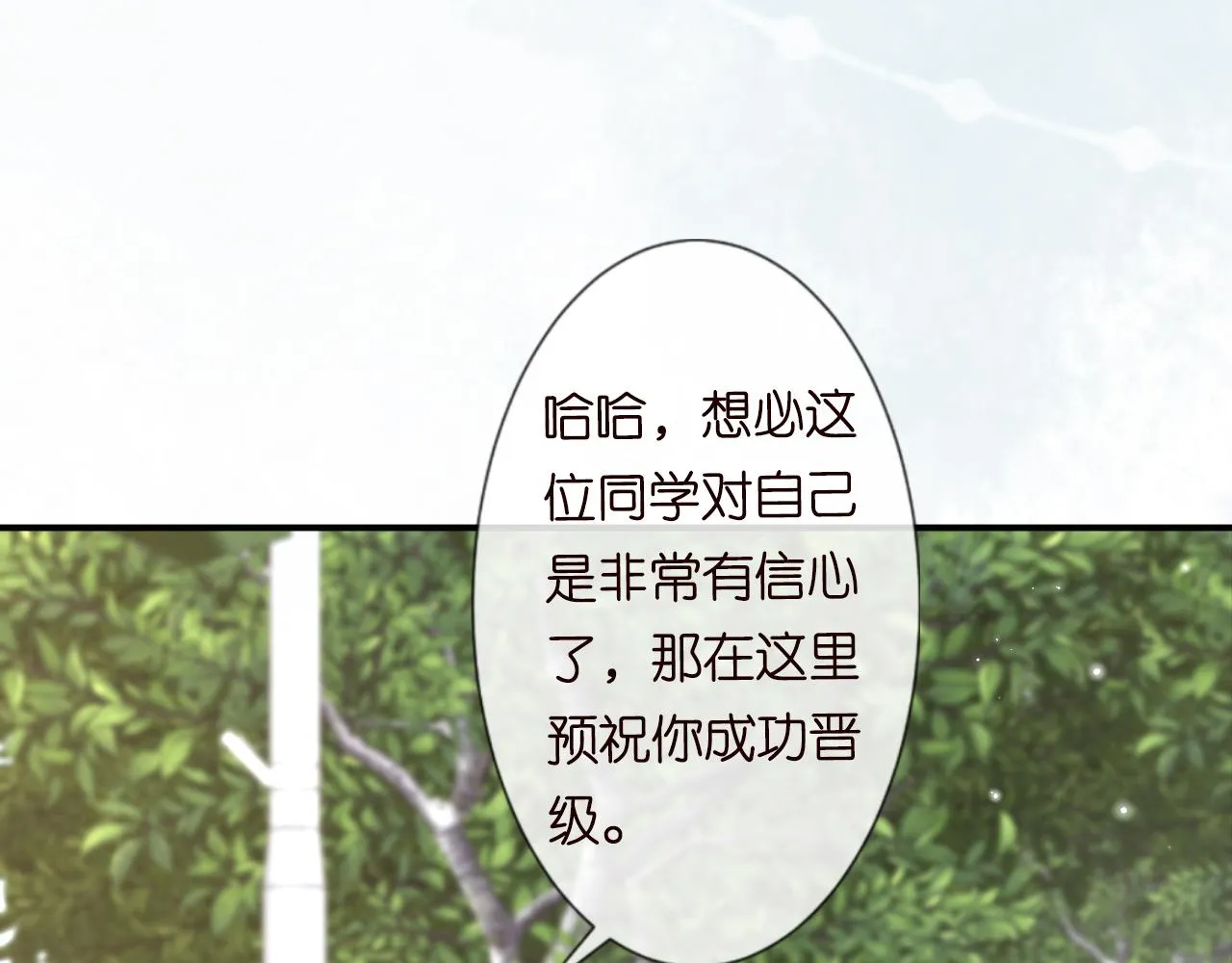 第16话 二哥登场 第39页
