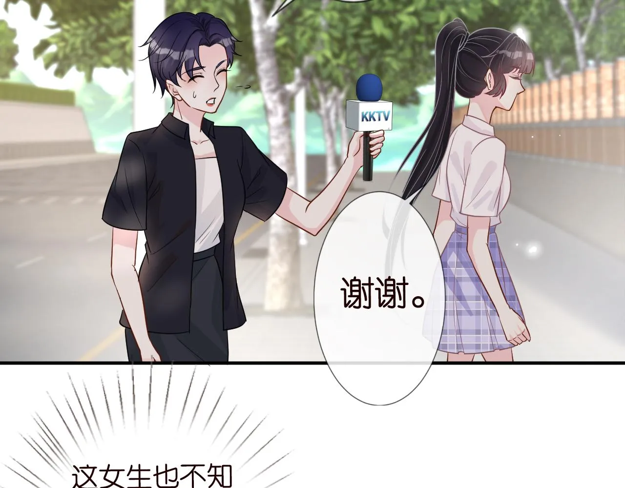 第16话 二哥登场 第40页