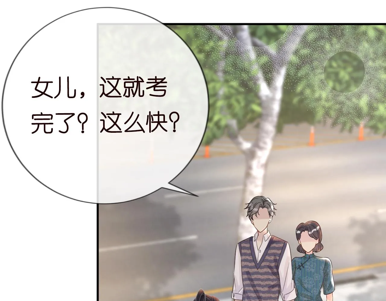 第16话 二哥登场 第44页