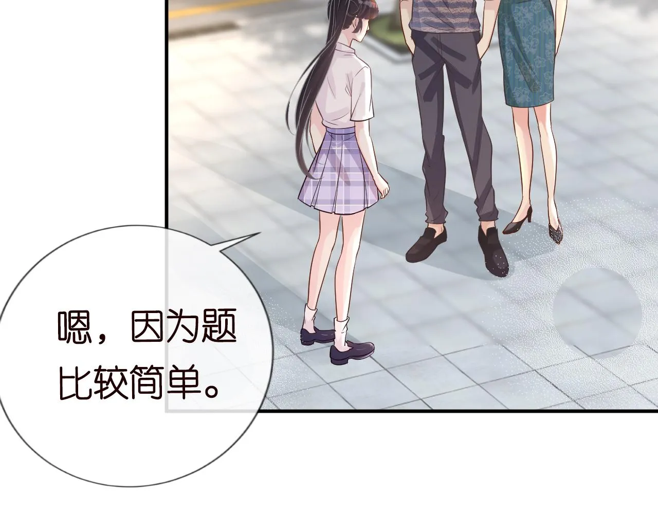 第16话 二哥登场 第45页