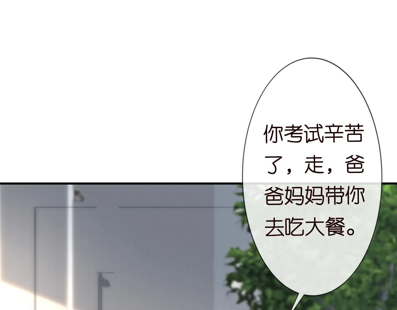 第16话 二哥登场 第47页