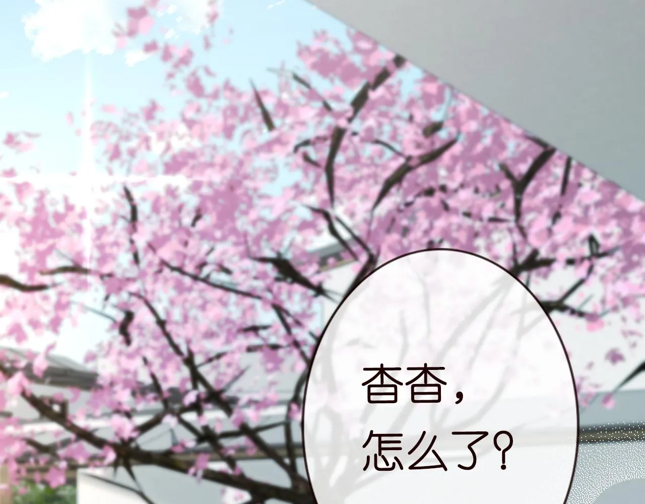 第16话 二哥登场 第51页