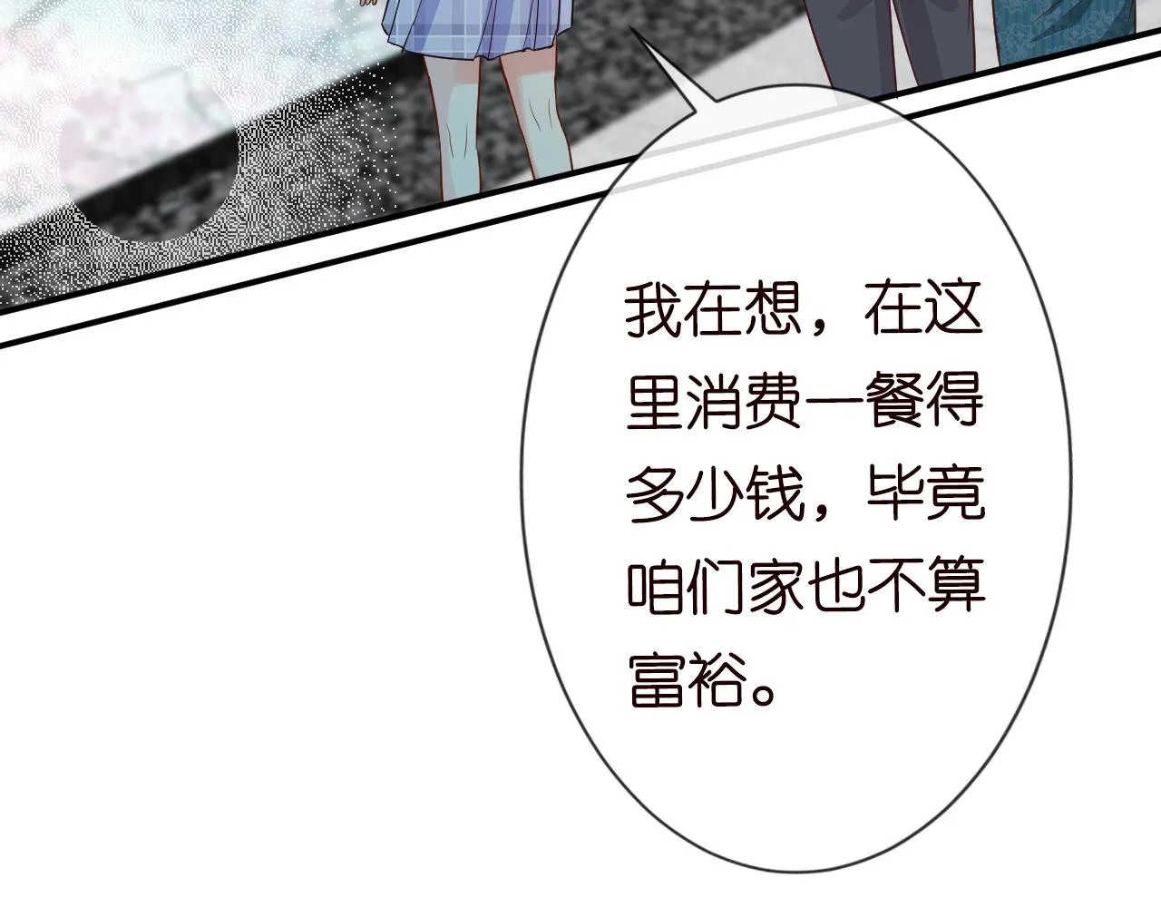第16话 二哥登场 第53页