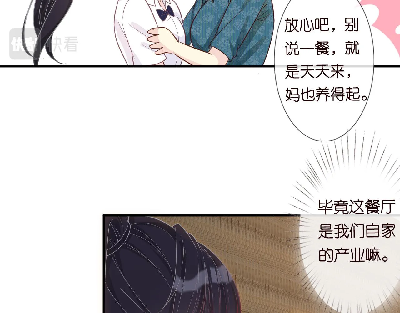 第16话 二哥登场 第55页
