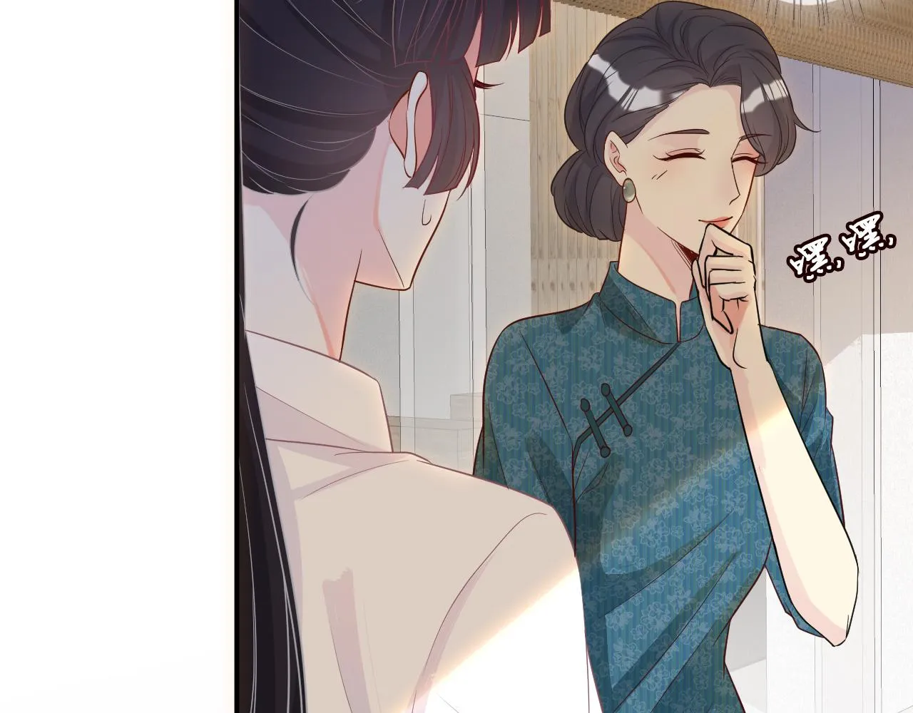 第16话 二哥登场 第56页