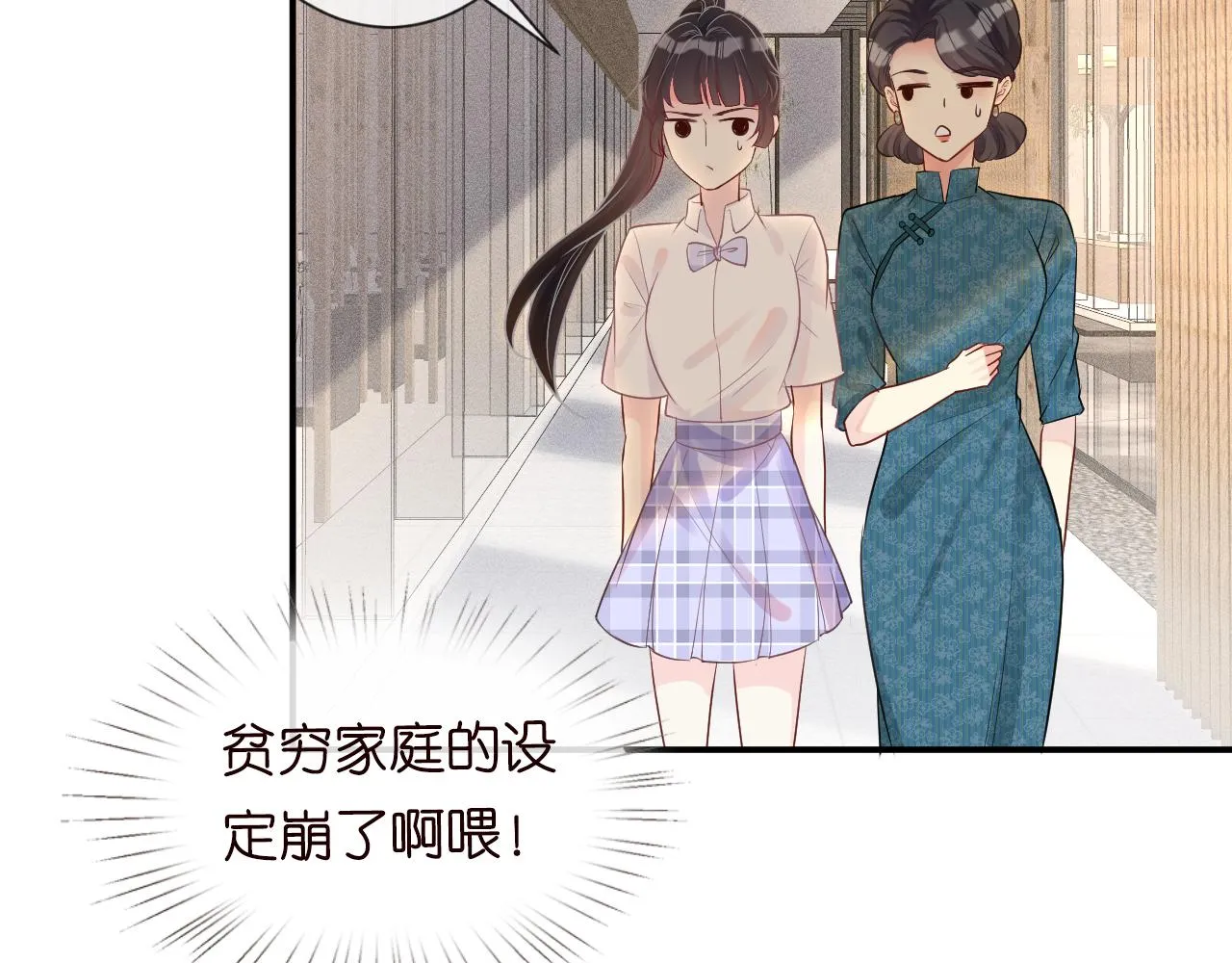 第16话 二哥登场 第61页