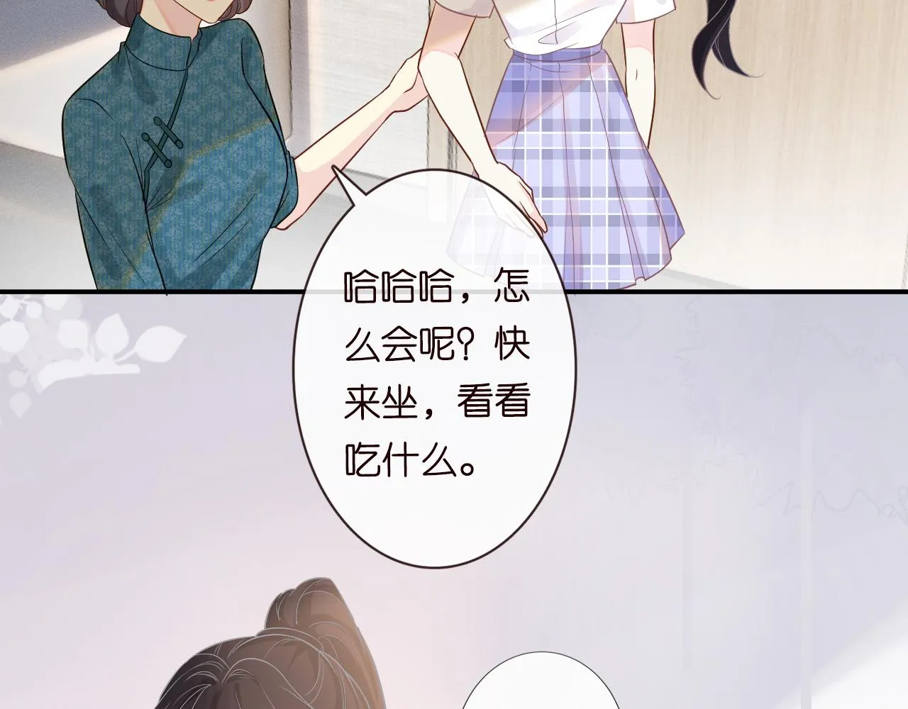第16话 二哥登场 第63页