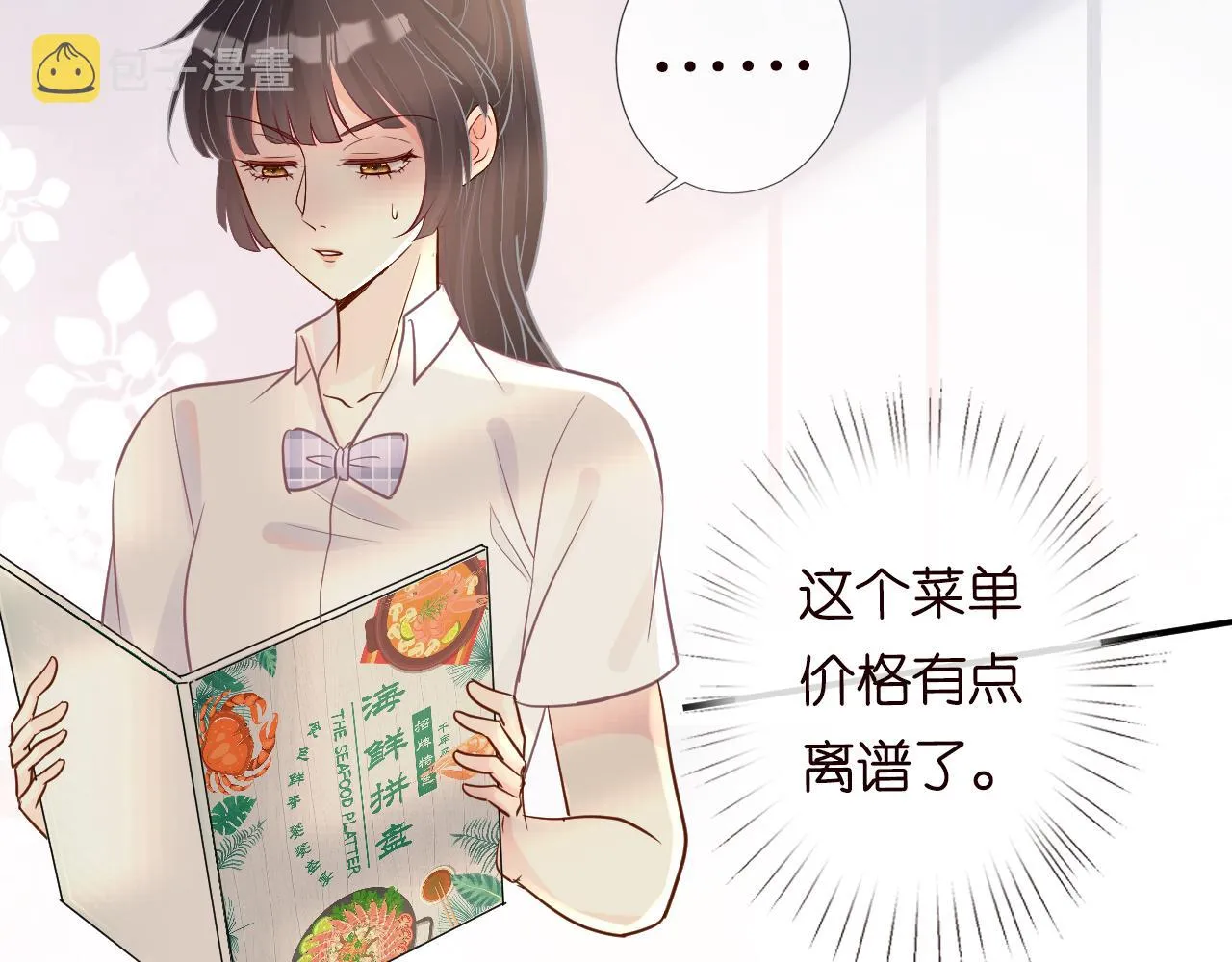 第16话 二哥登场 第64页