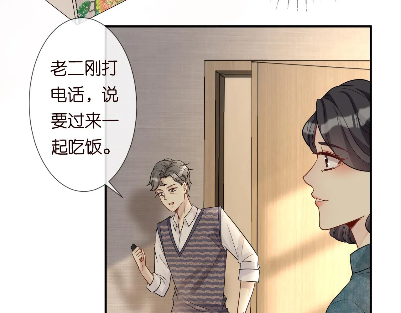 第16话 二哥登场 第65页