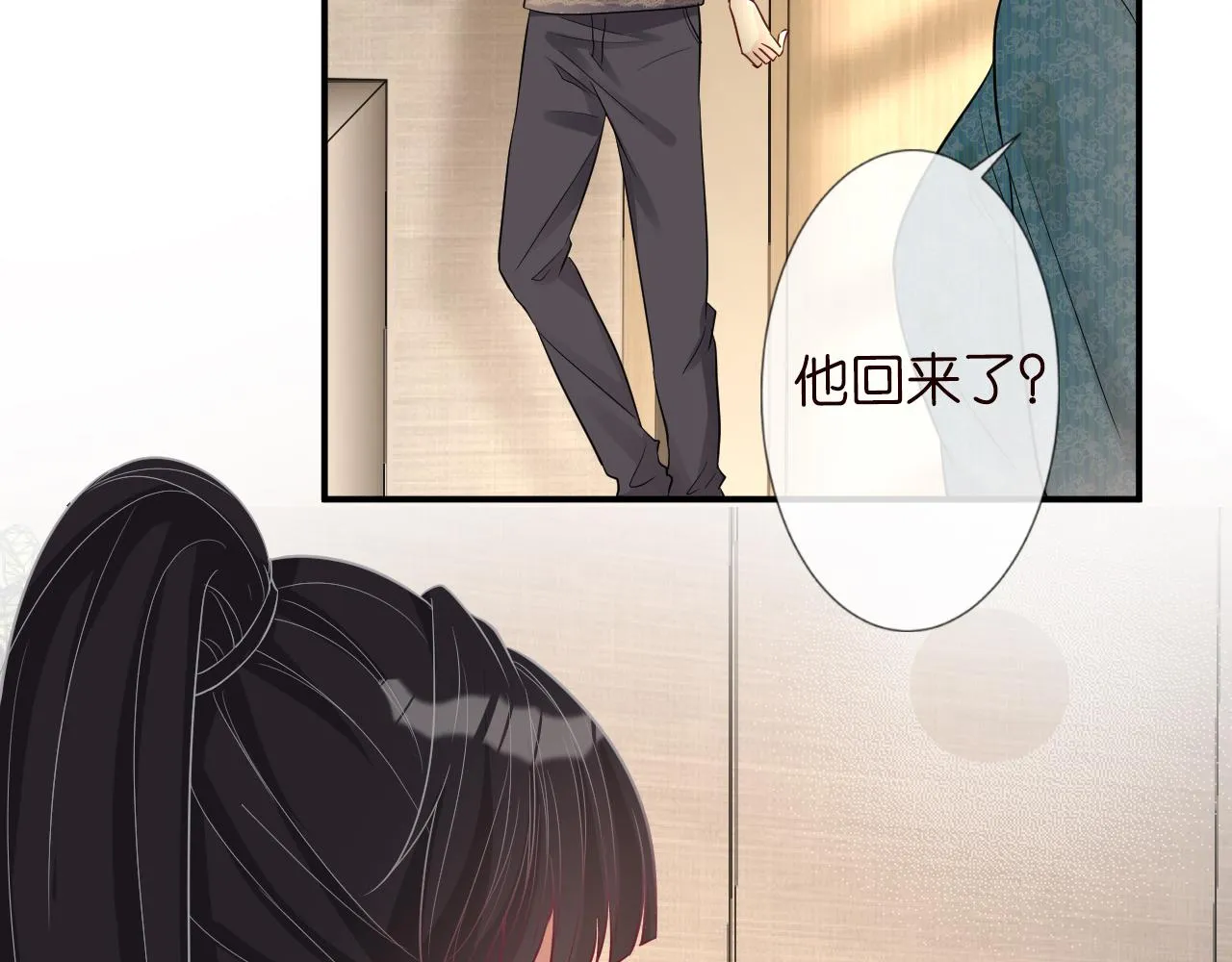 第16话 二哥登场 第66页