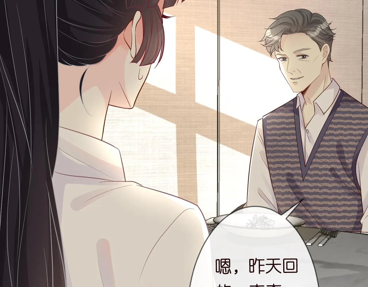 第16话 二哥登场 第67页