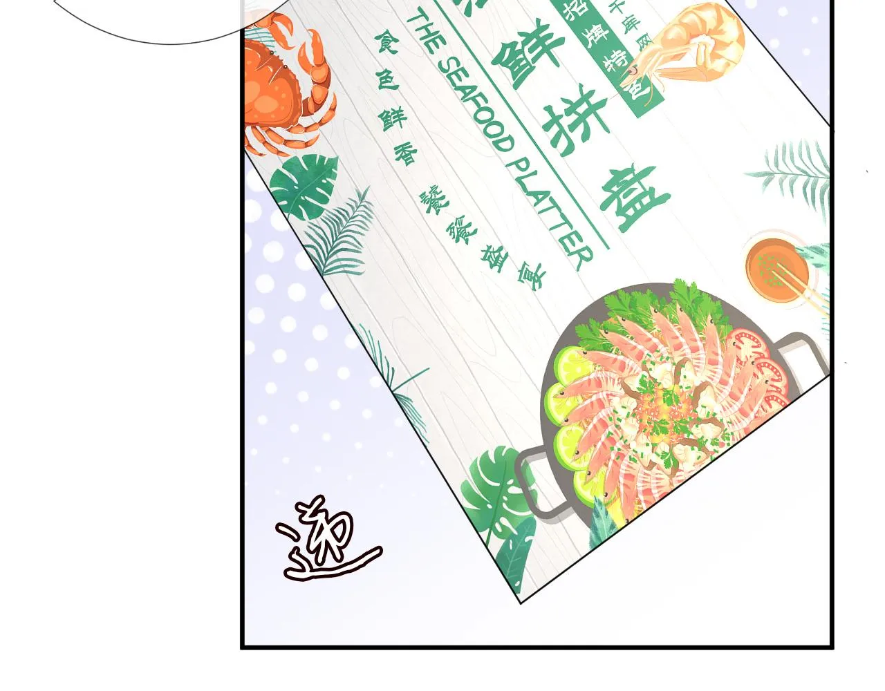第16话 二哥登场 第69页