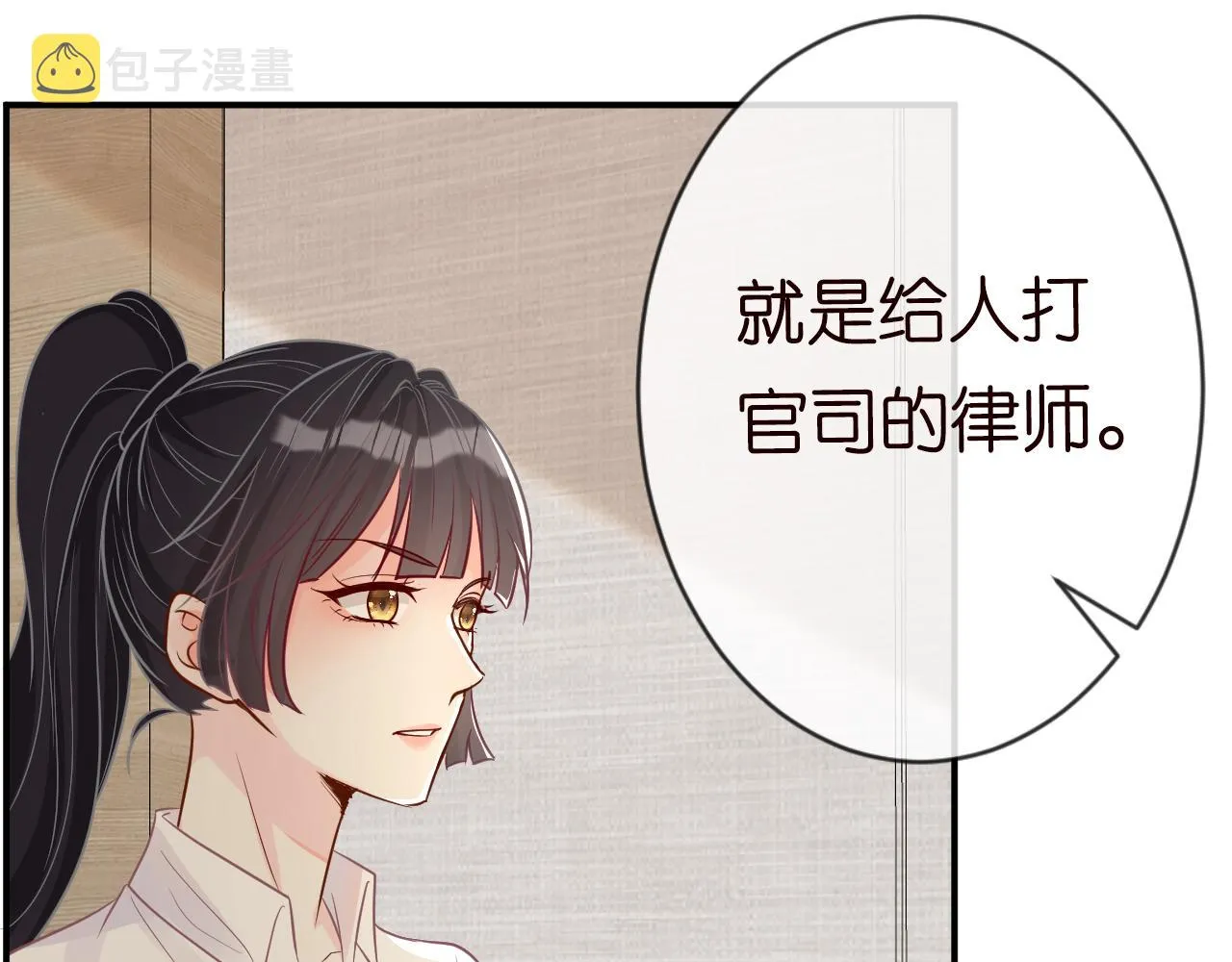 第16话 二哥登场 第70页