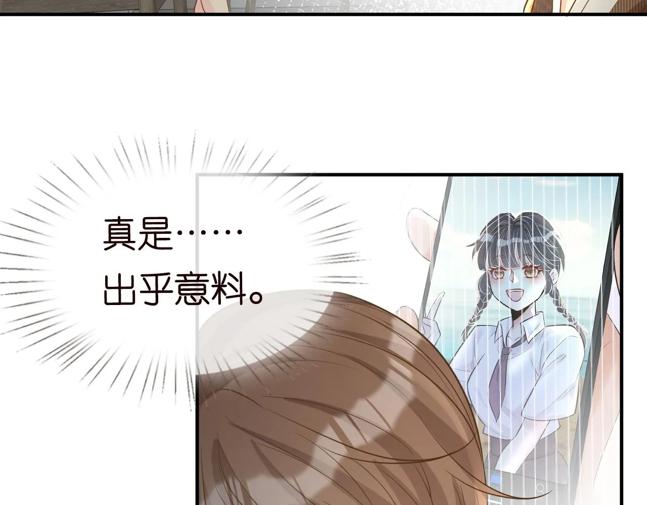 第16话 二哥登场 第78页
