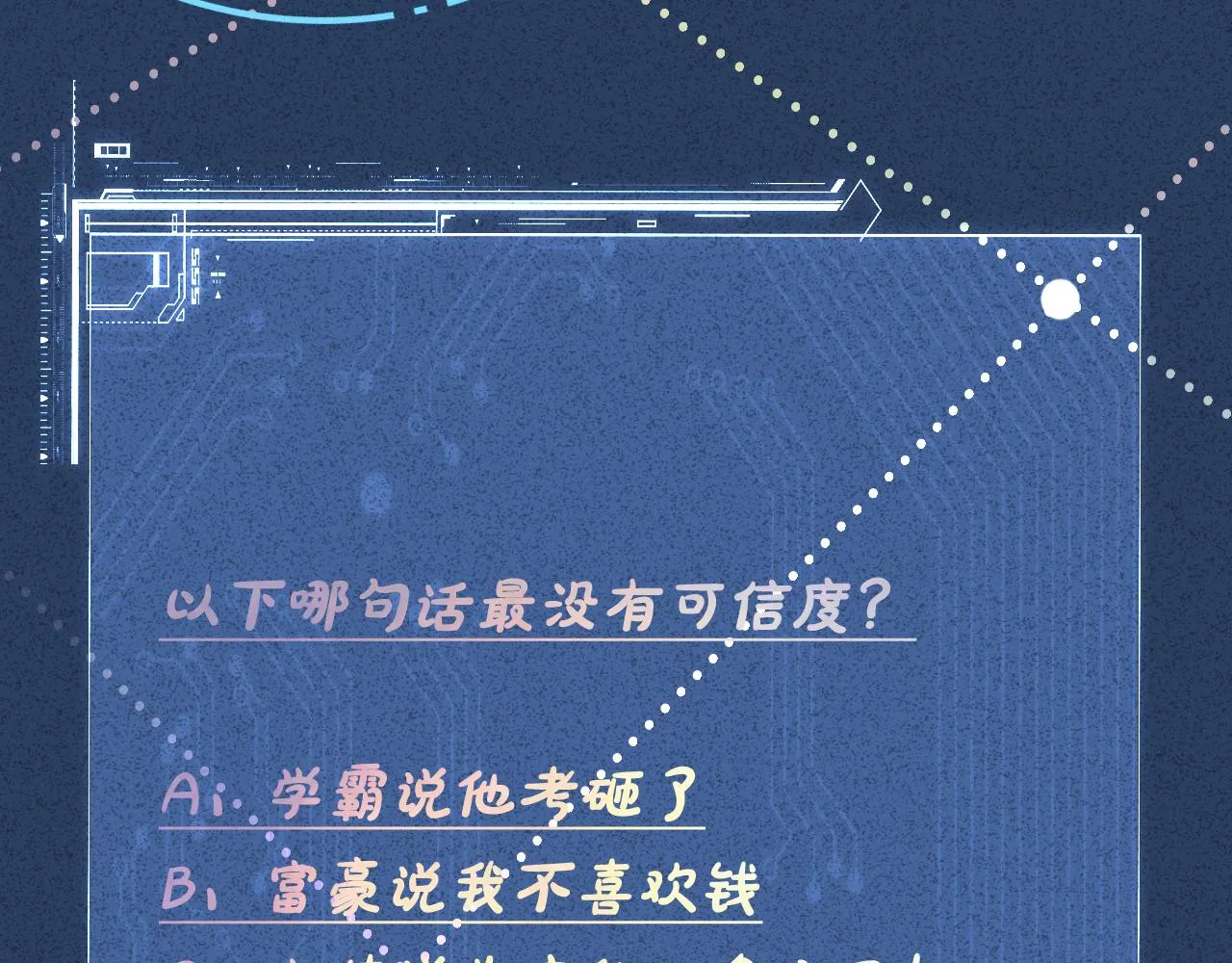 第16话 二哥登场 第89页