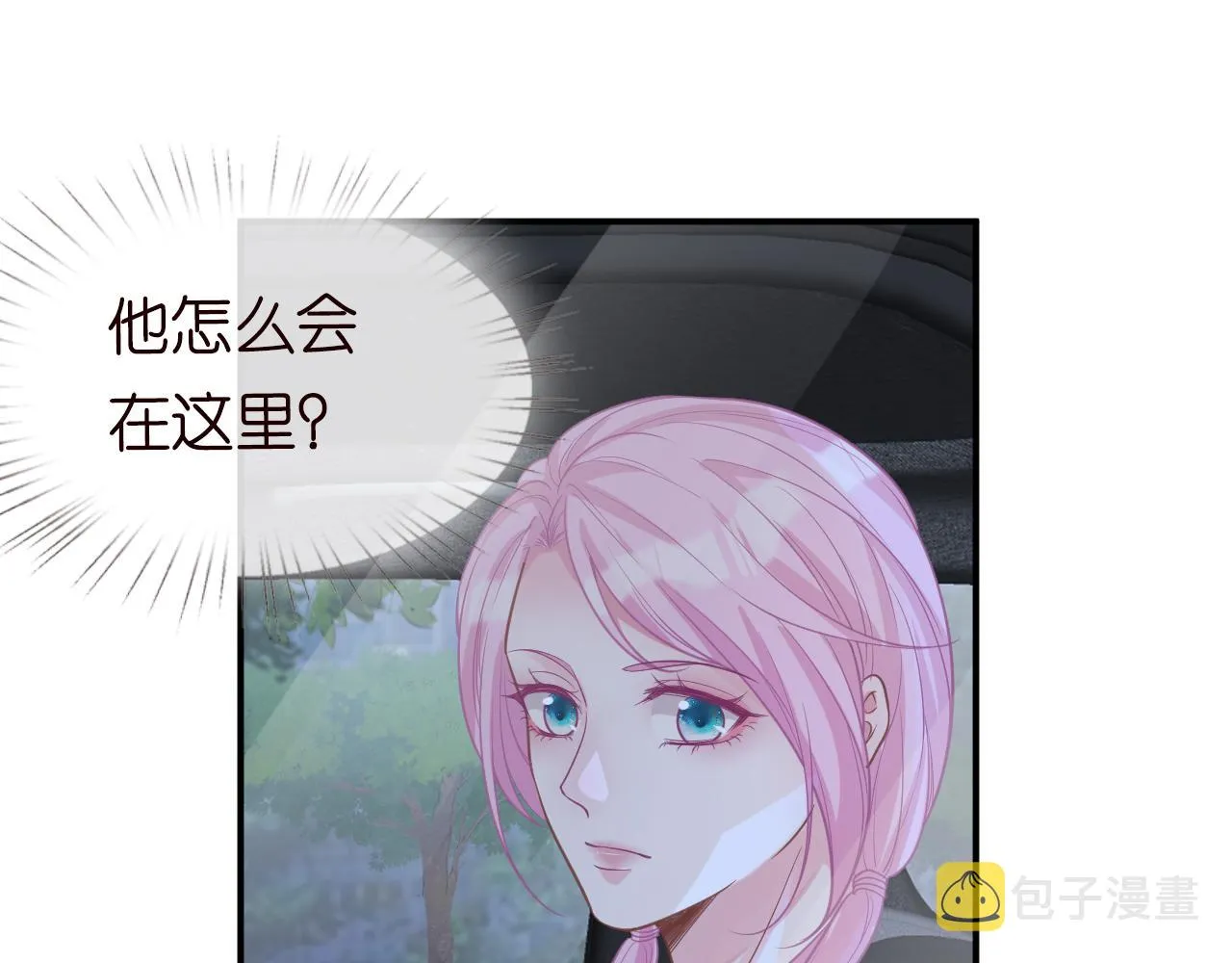 第17话 二哥人设崩了 第19页