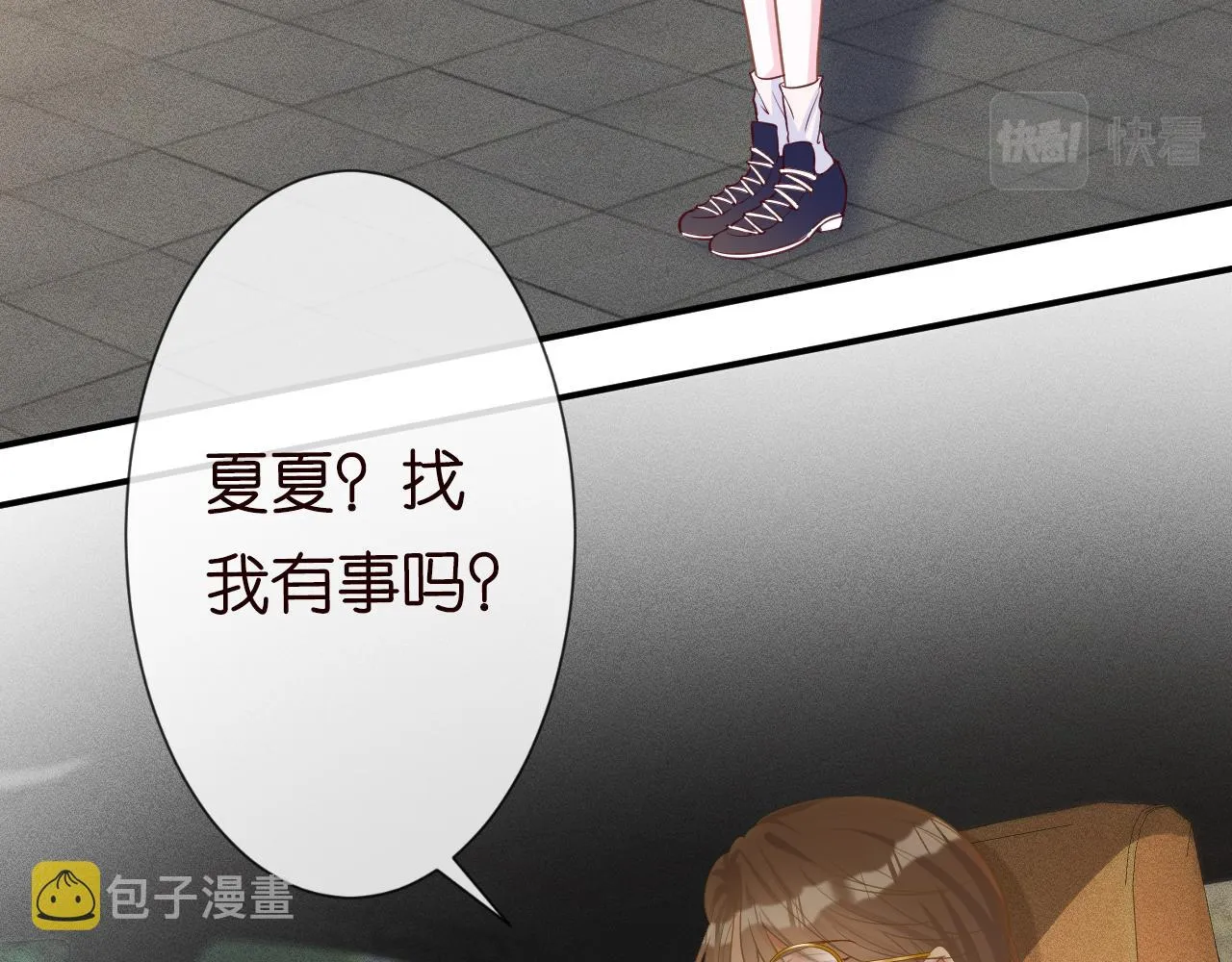 第17话 二哥人设崩了 第24页
