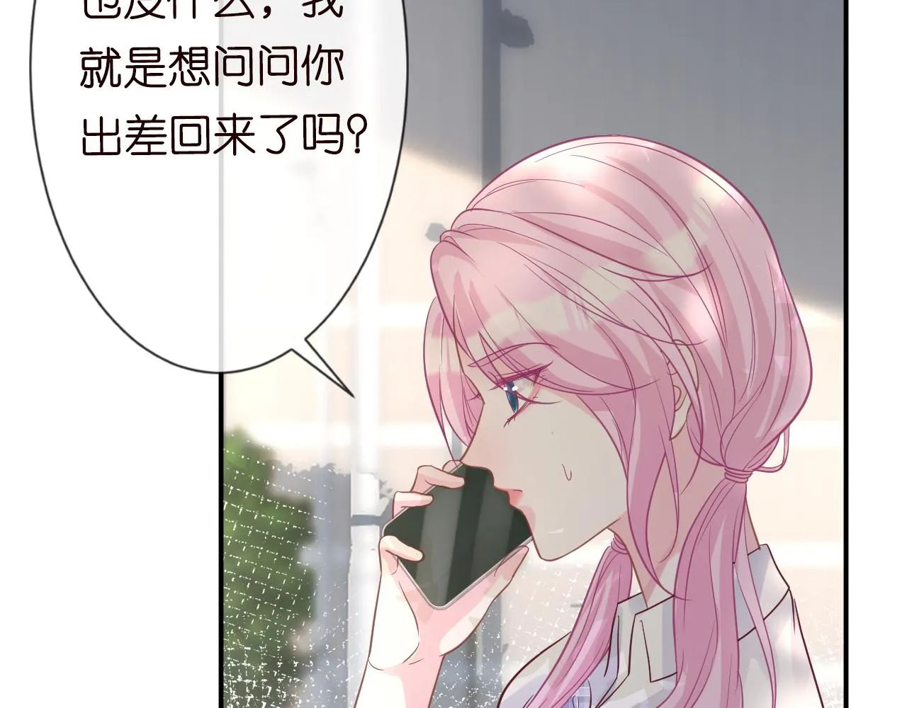 第17话 二哥人设崩了 第26页