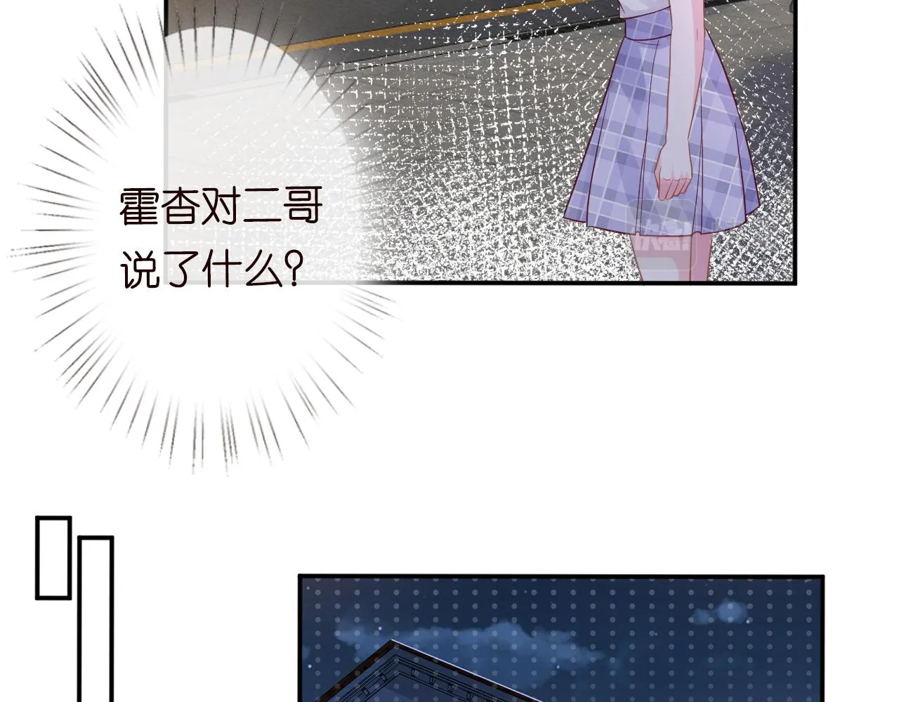 第17话 二哥人设崩了 第35页