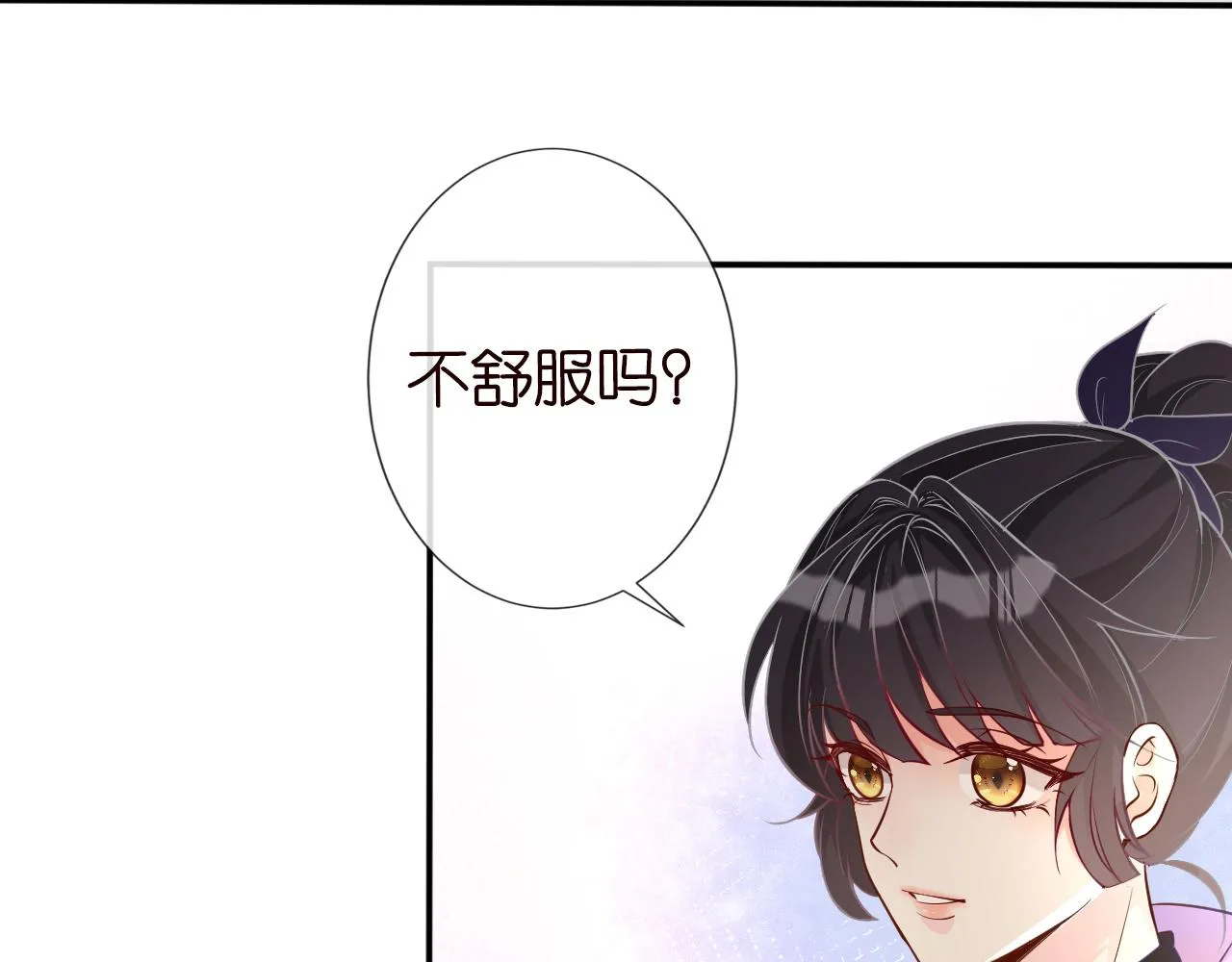 第17话 二哥人设崩了 第39页