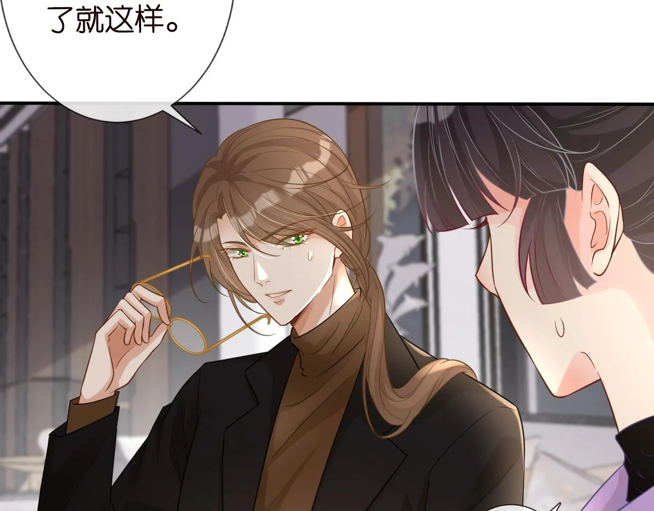 第17话 二哥人设崩了 第41页