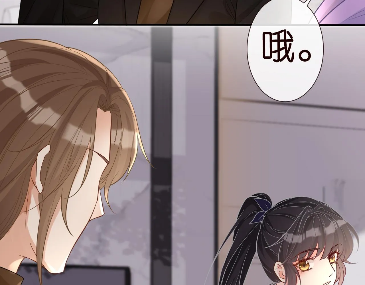 第17话 二哥人设崩了 第42页