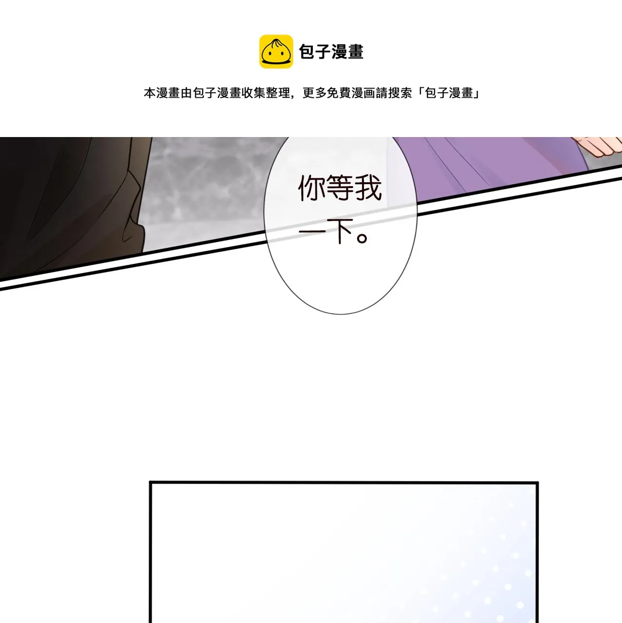 第17话 二哥人设崩了 第44页