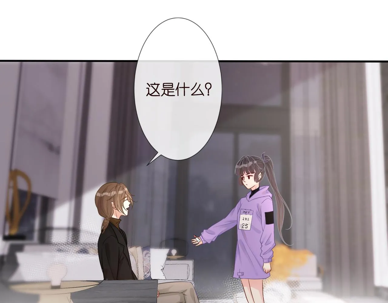 第17话 二哥人设崩了 第47页