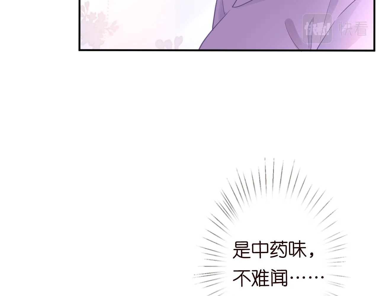 第17话 二哥人设崩了 第51页