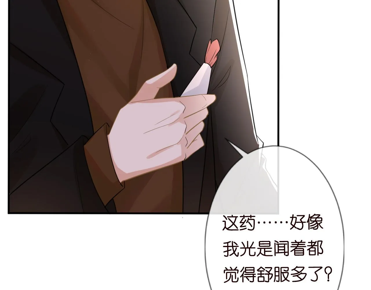 第17话 二哥人设崩了 第53页
