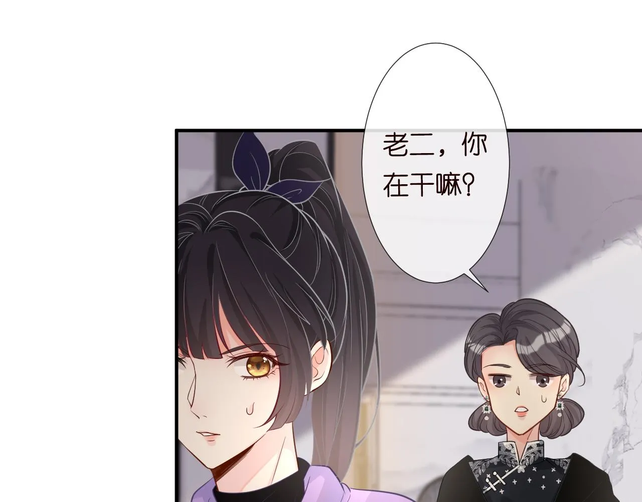 第17话 二哥人设崩了 第61页