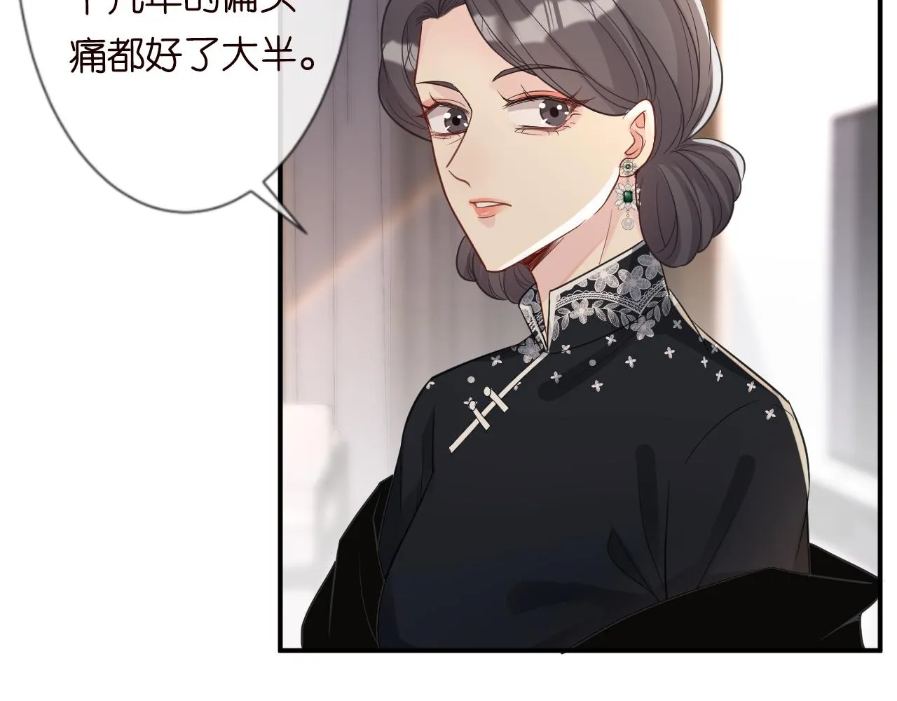 第17话 二哥人设崩了 第68页