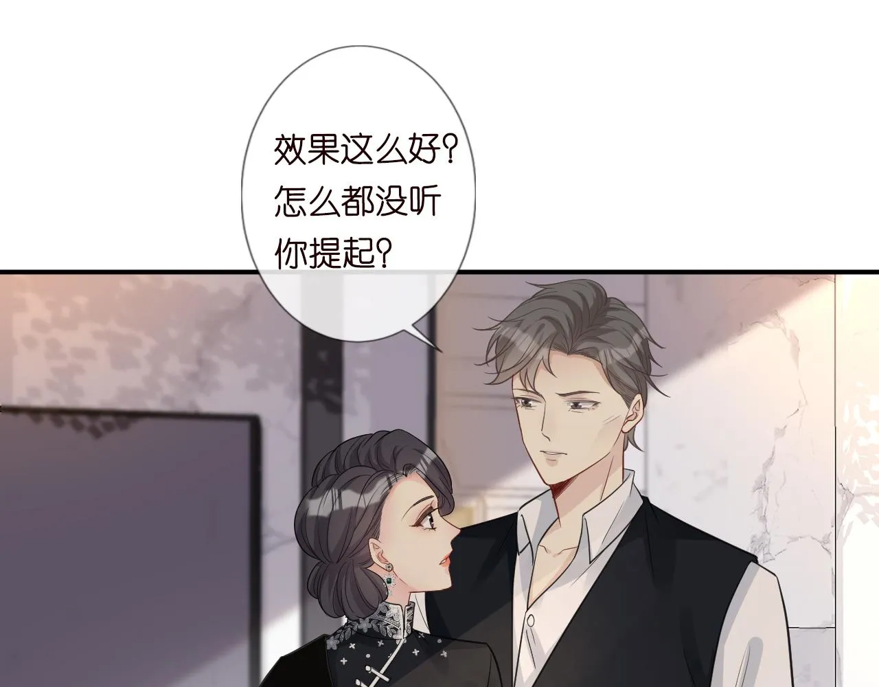 第17话 二哥人设崩了 第69页