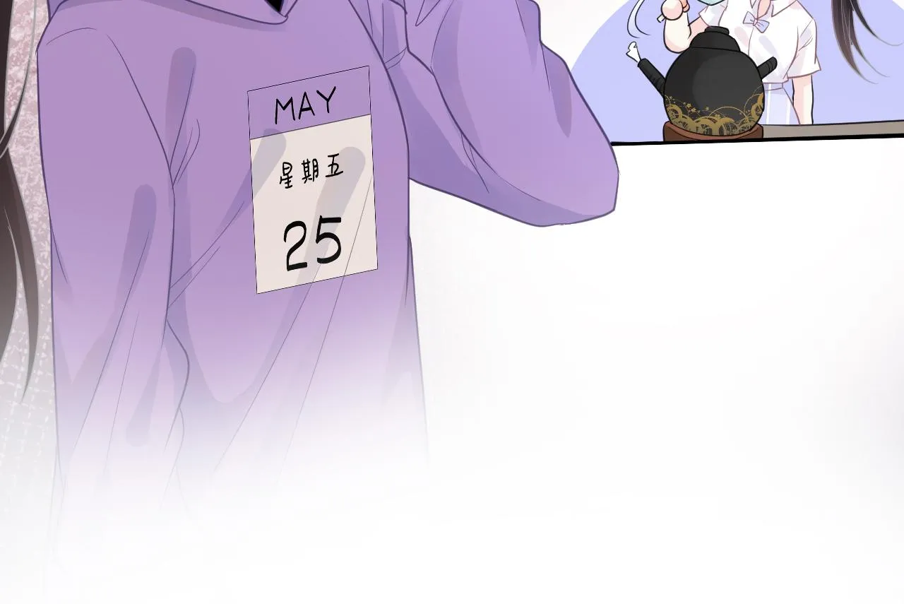 第17话 二哥人设崩了 第73页