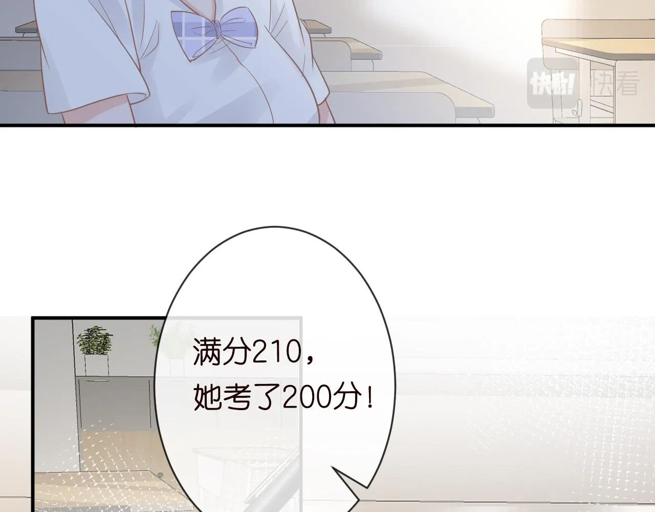 第17话 二哥人设崩了 第78页