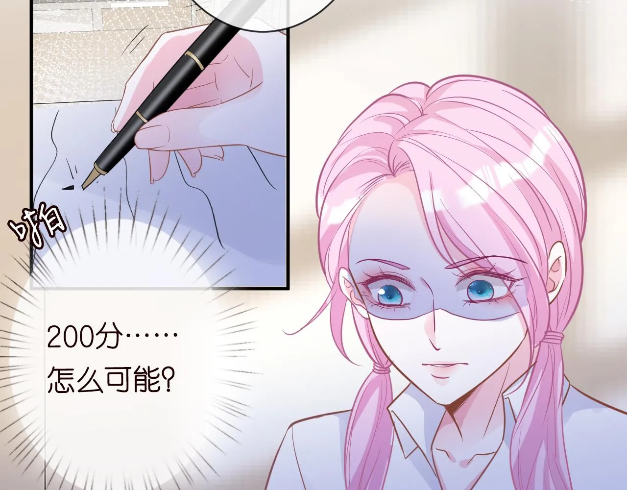 第17话 二哥人设崩了 第79页
