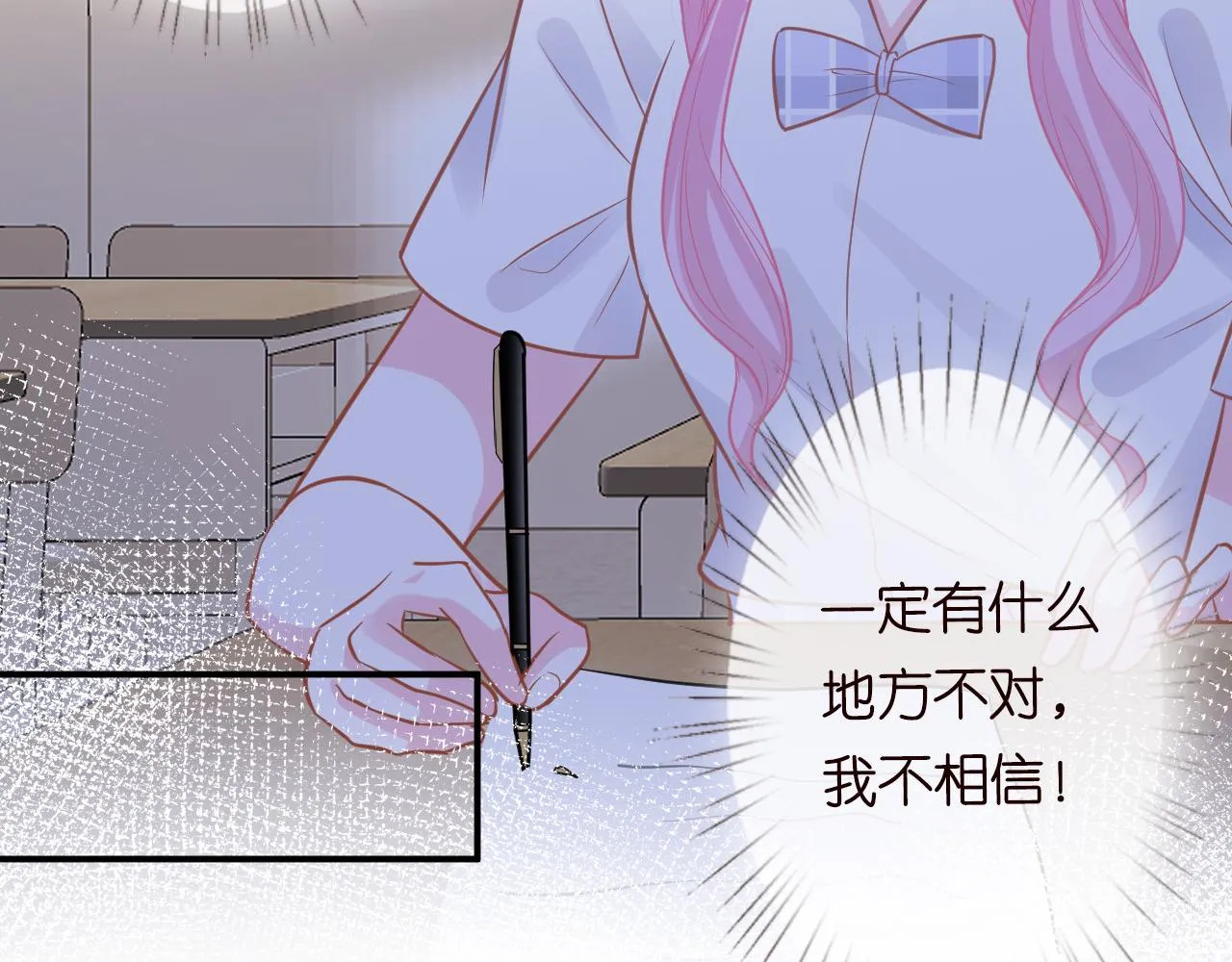 第17话 二哥人设崩了 第80页