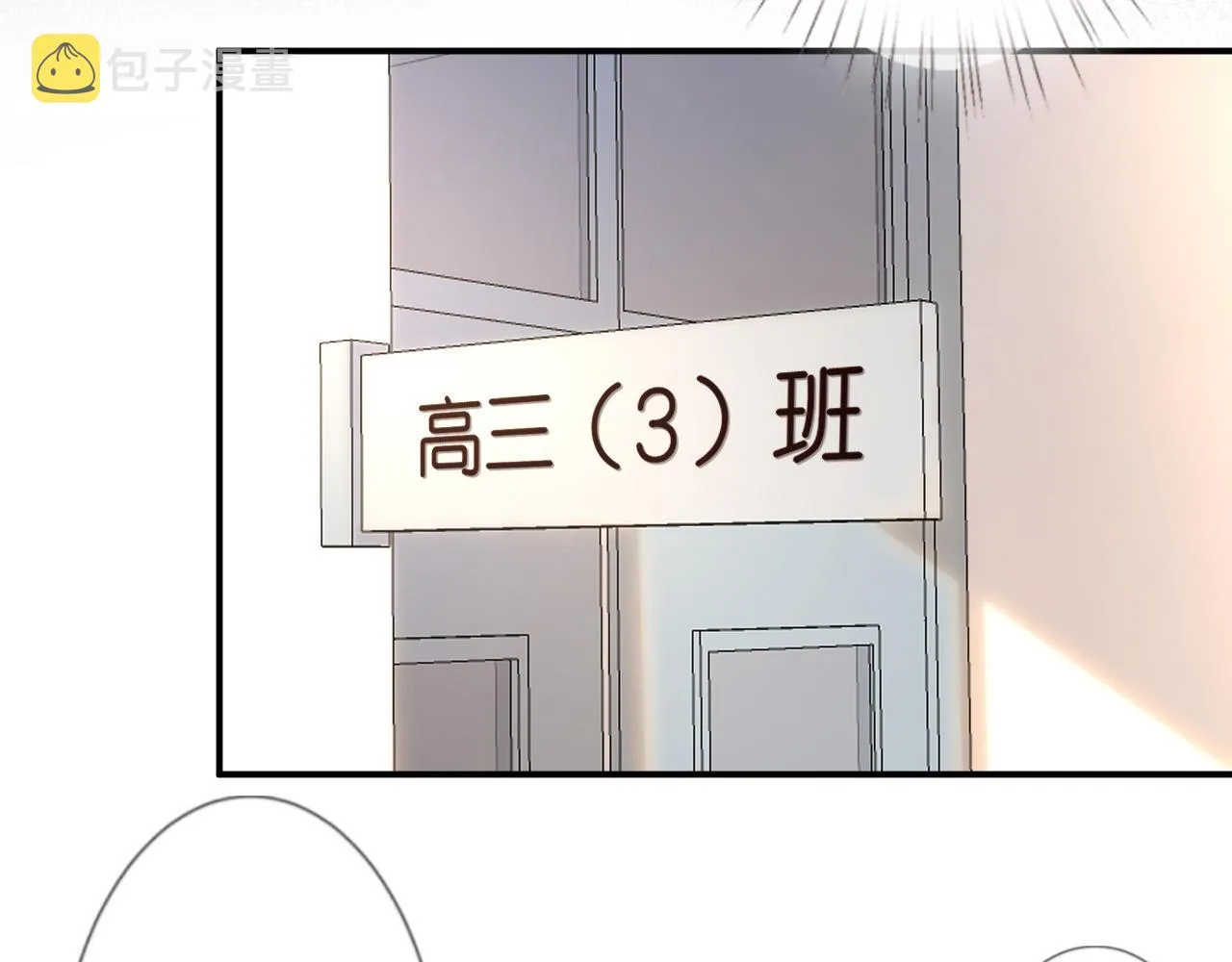 第17话 二哥人设崩了 第81页