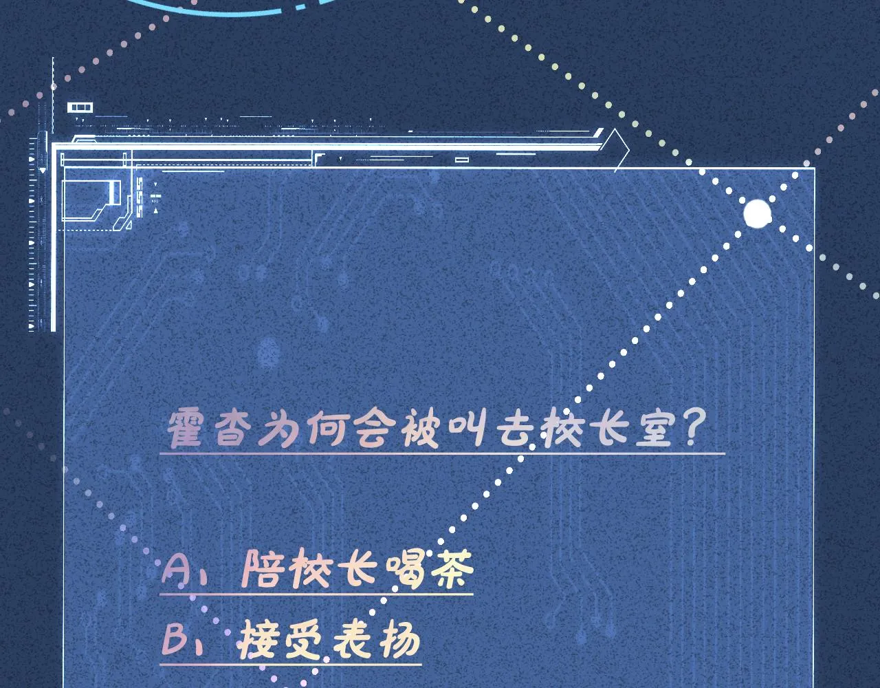 第17话 二哥人设崩了 第89页