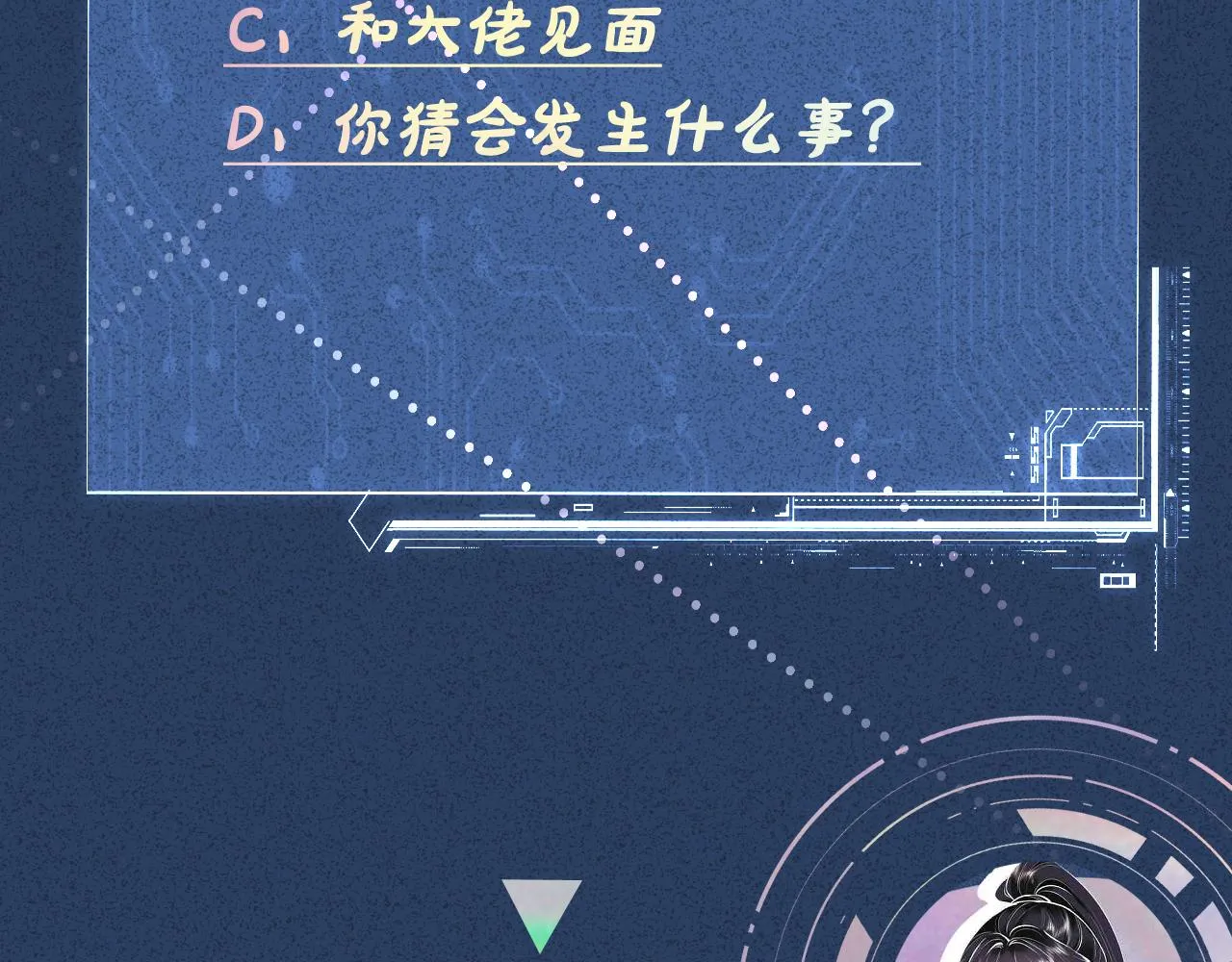 第17话 二哥人设崩了 第90页