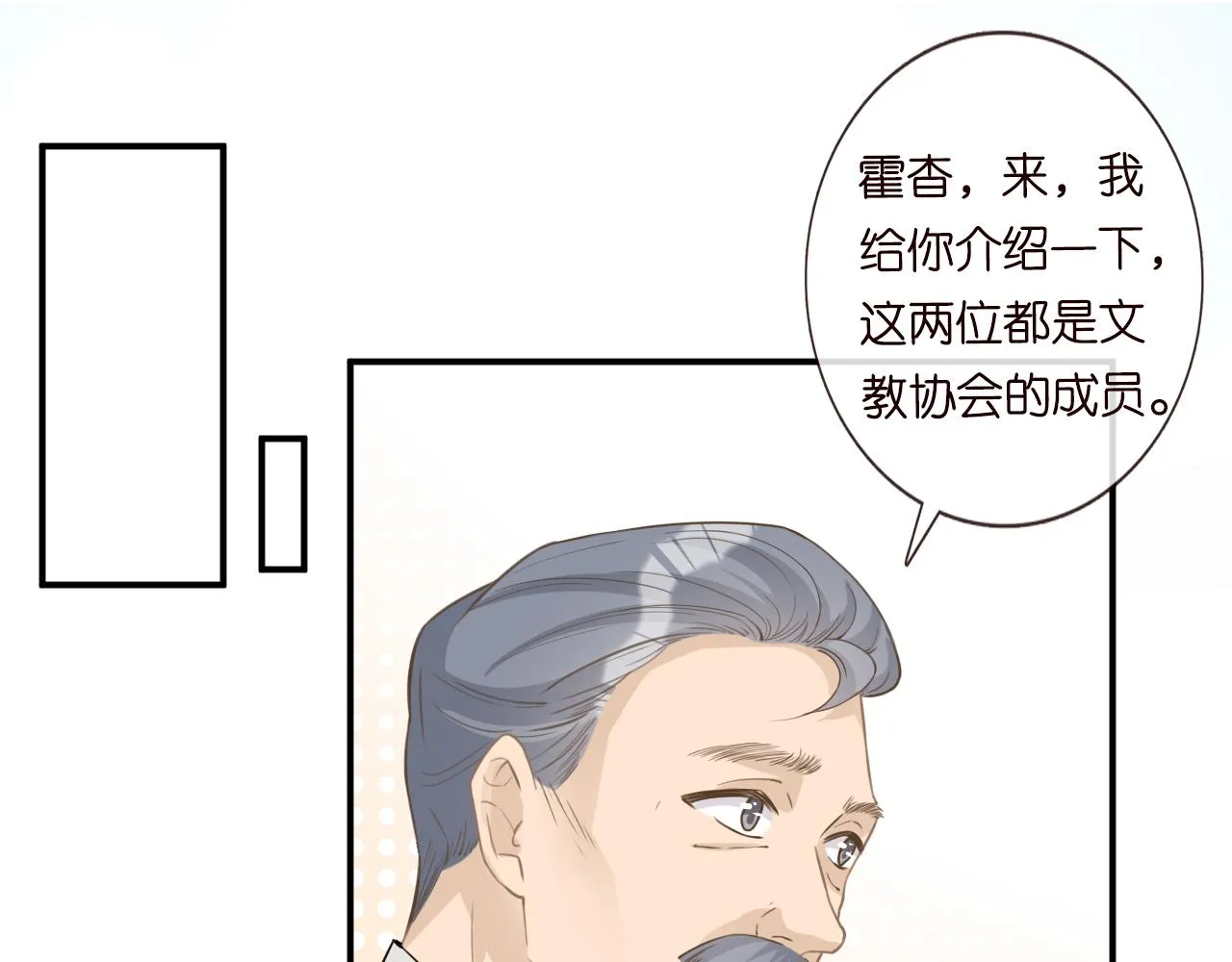 第18话 学霸的烦恼 第5页