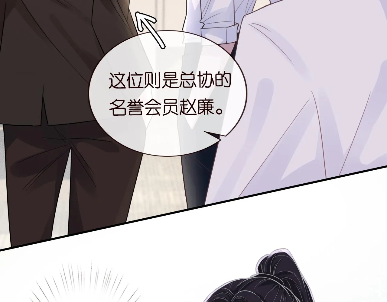 第18话 学霸的烦恼 第8页