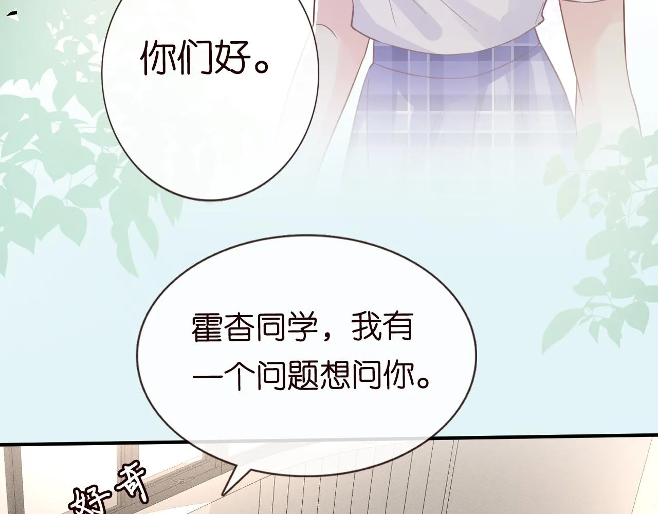 第18话 学霸的烦恼 第10页