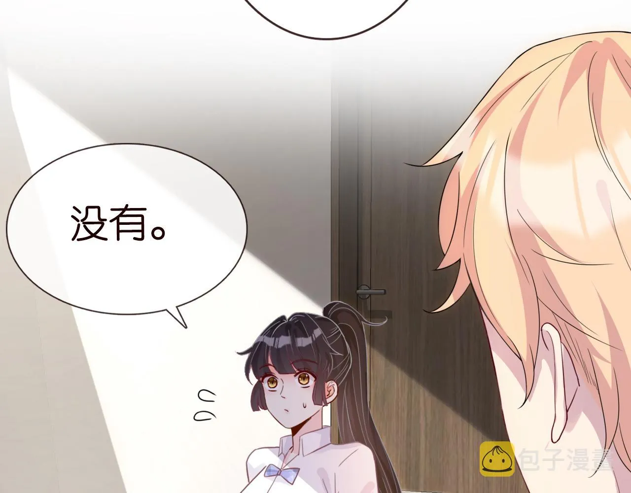 第18话 学霸的烦恼 第12页