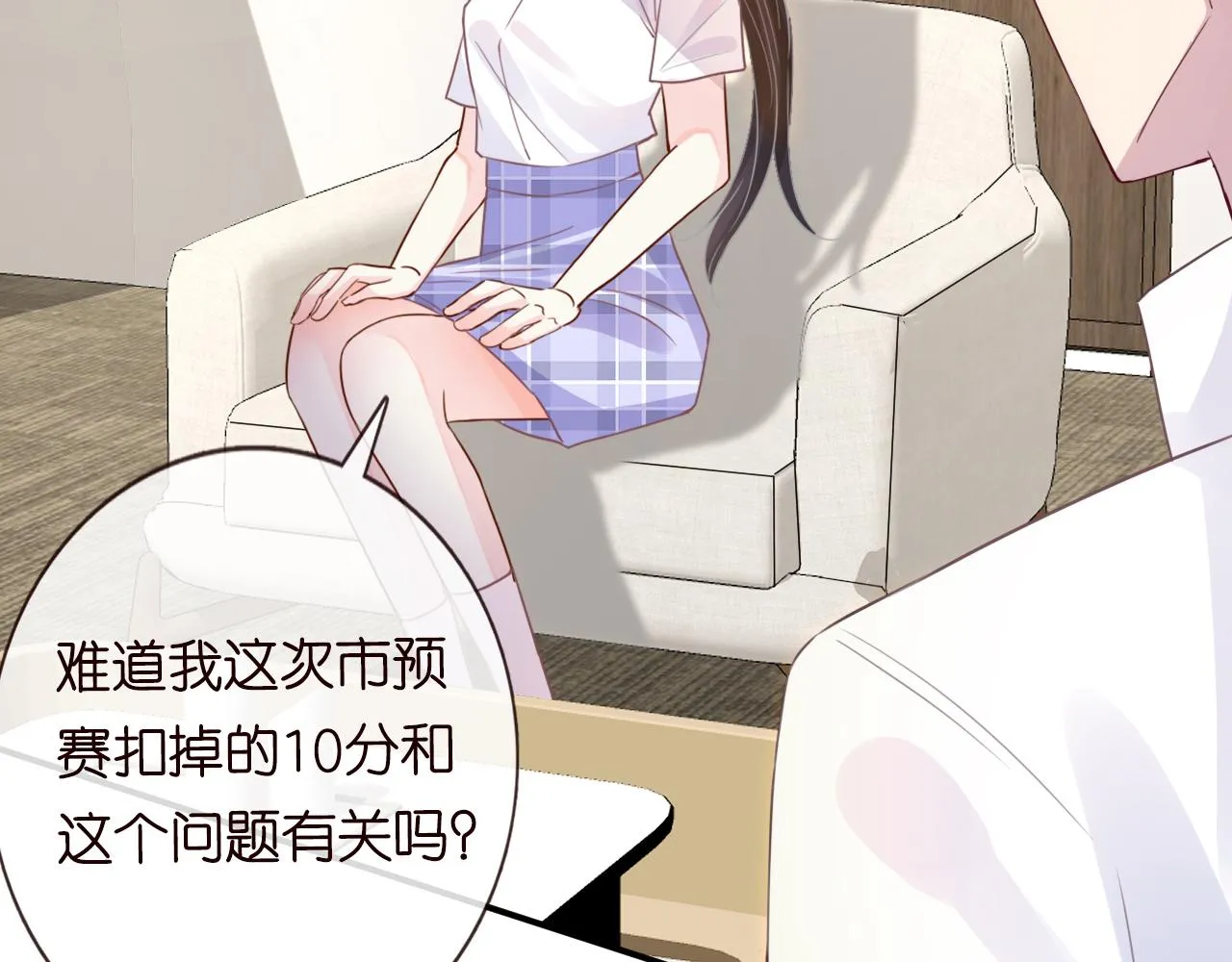 第18话 学霸的烦恼 第13页