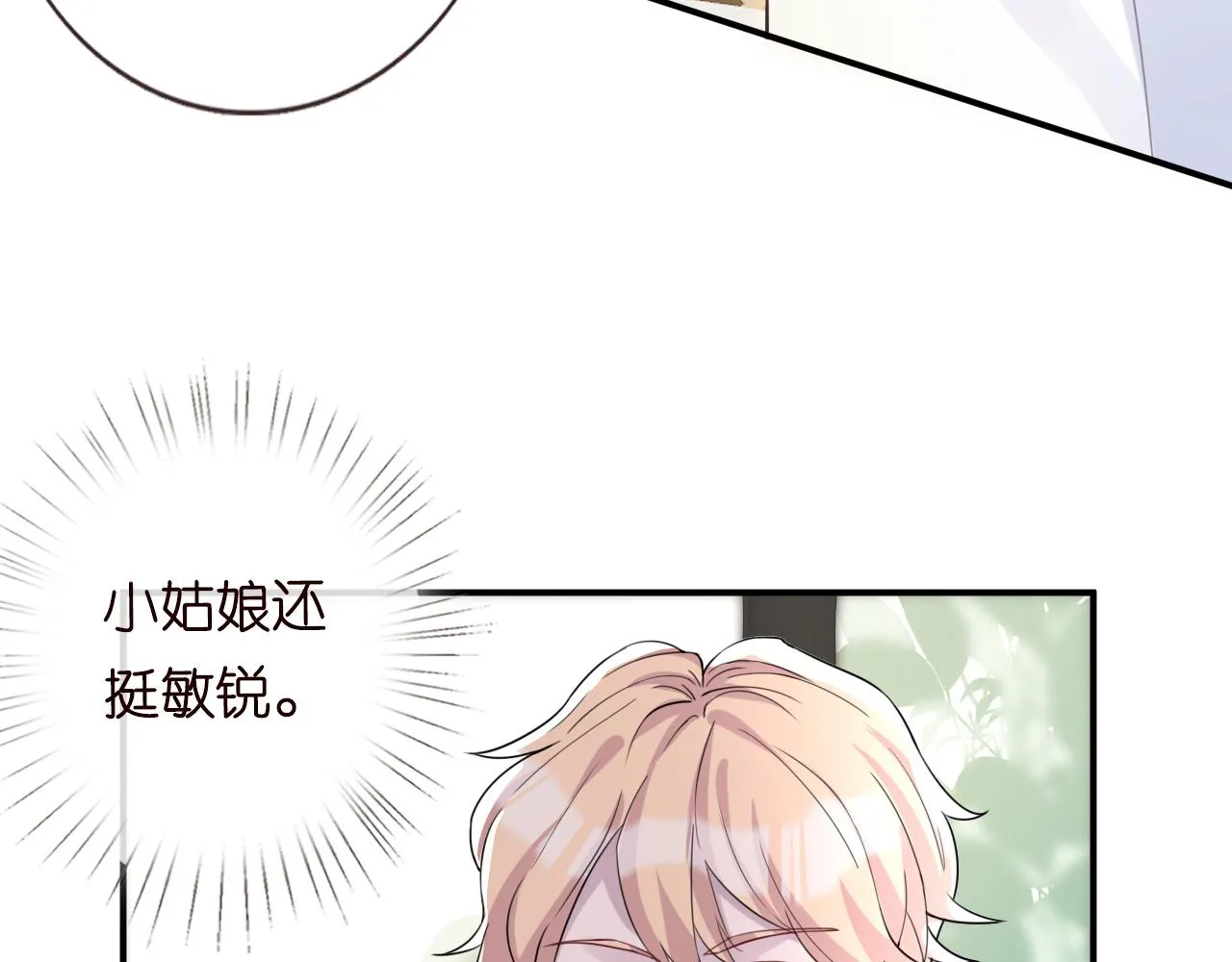 第18话 学霸的烦恼 第14页