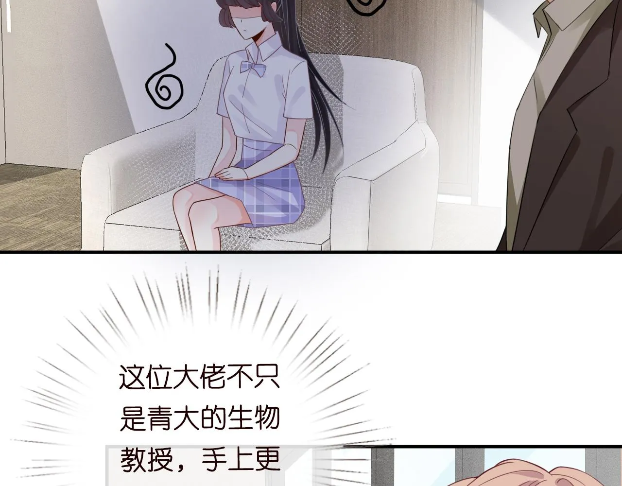 第18话 学霸的烦恼 第20页