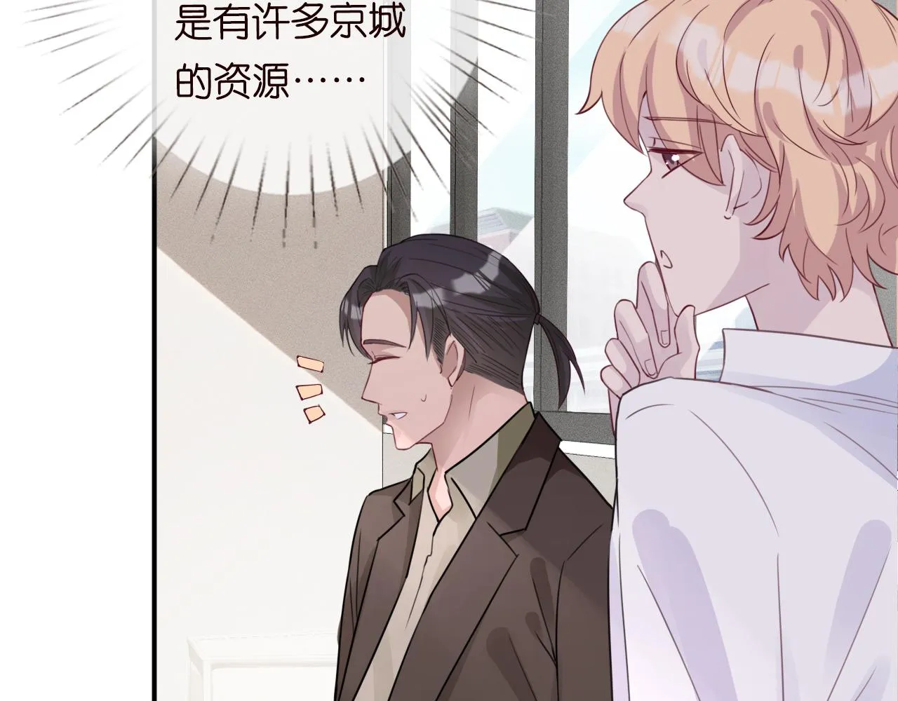 第18话 学霸的烦恼 第21页