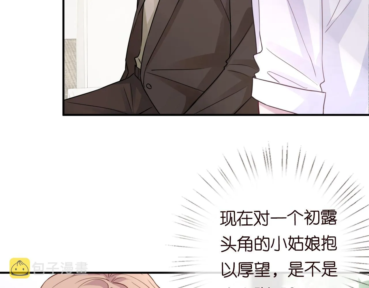 第18话 学霸的烦恼 第22页