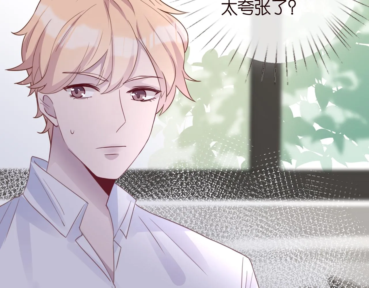 第18话 学霸的烦恼 第23页